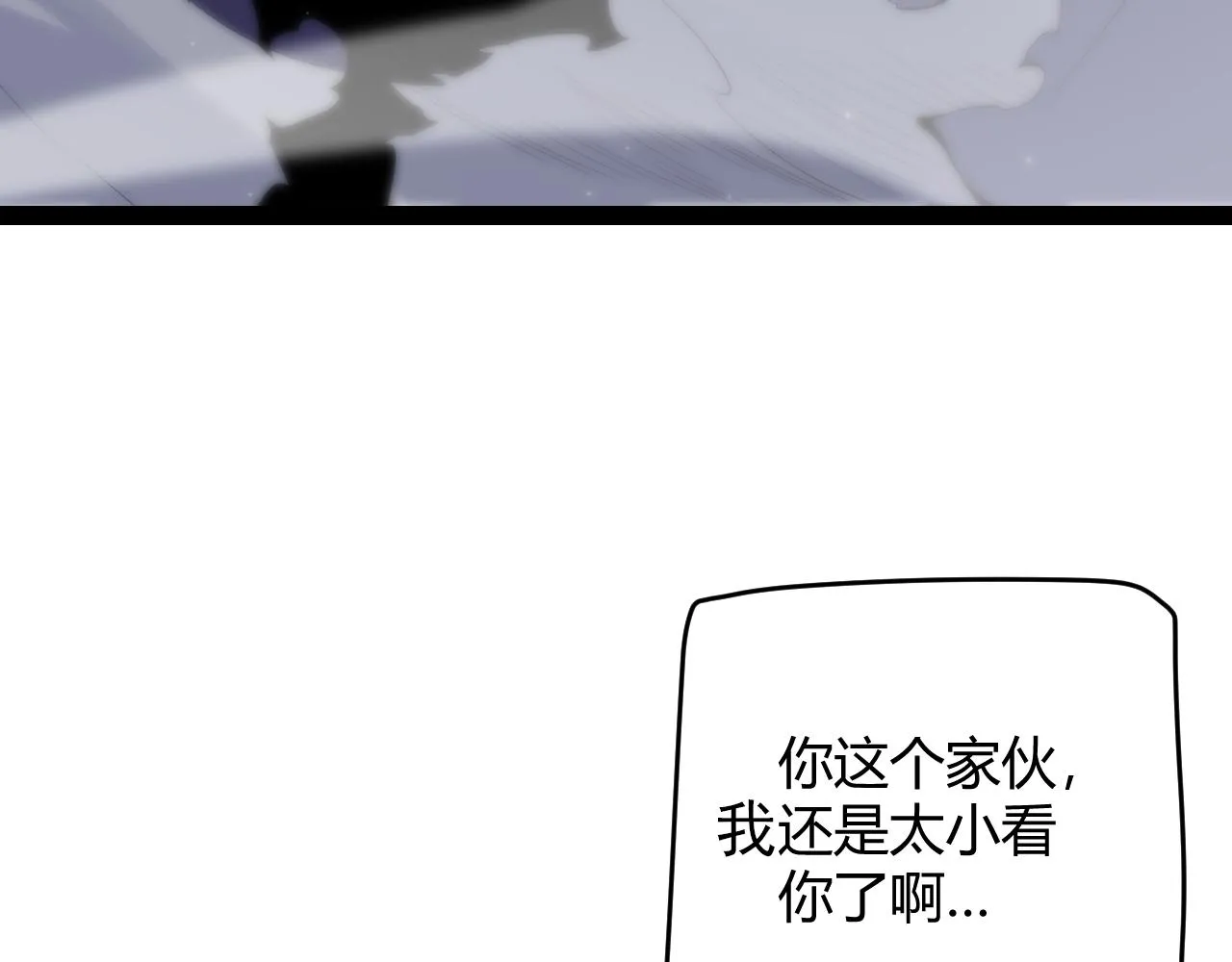 第137话 名为纳洛的战士 第37页