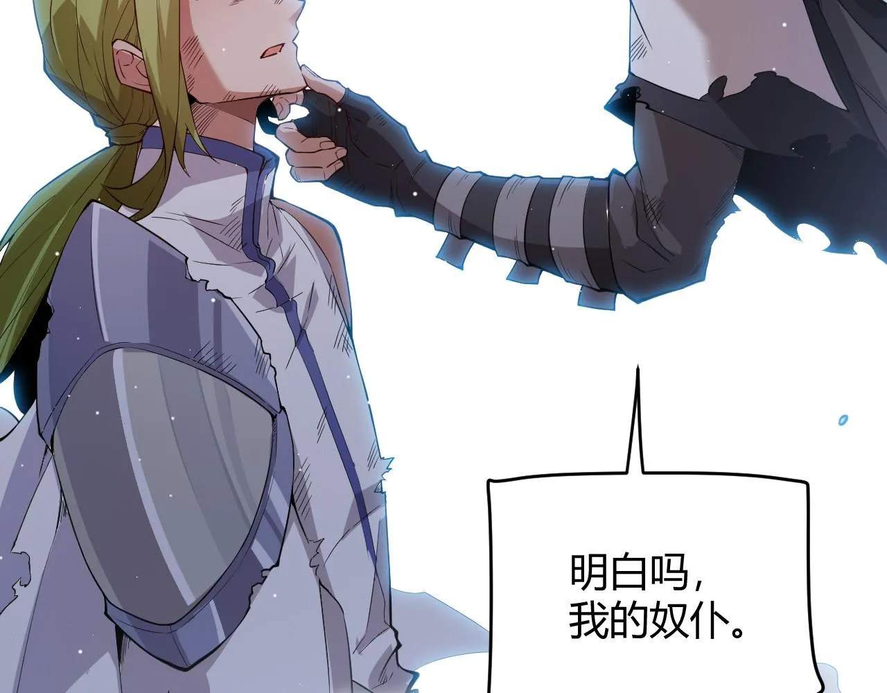 第137话 名为纳洛的战士 第41页