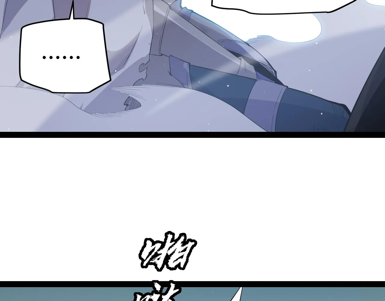 第137话 名为纳洛的战士 第42页