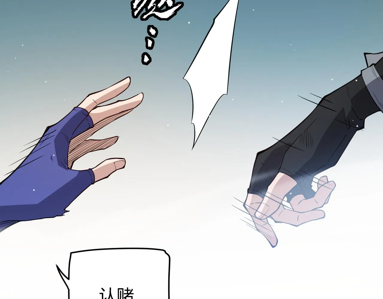第137话 名为纳洛的战士 第43页