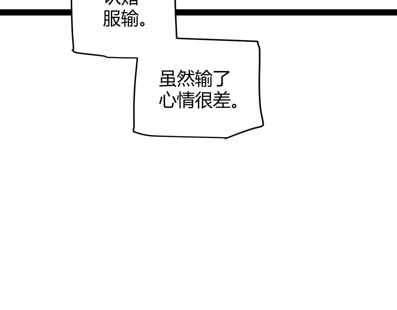 第137话 名为纳洛的战士 第44页