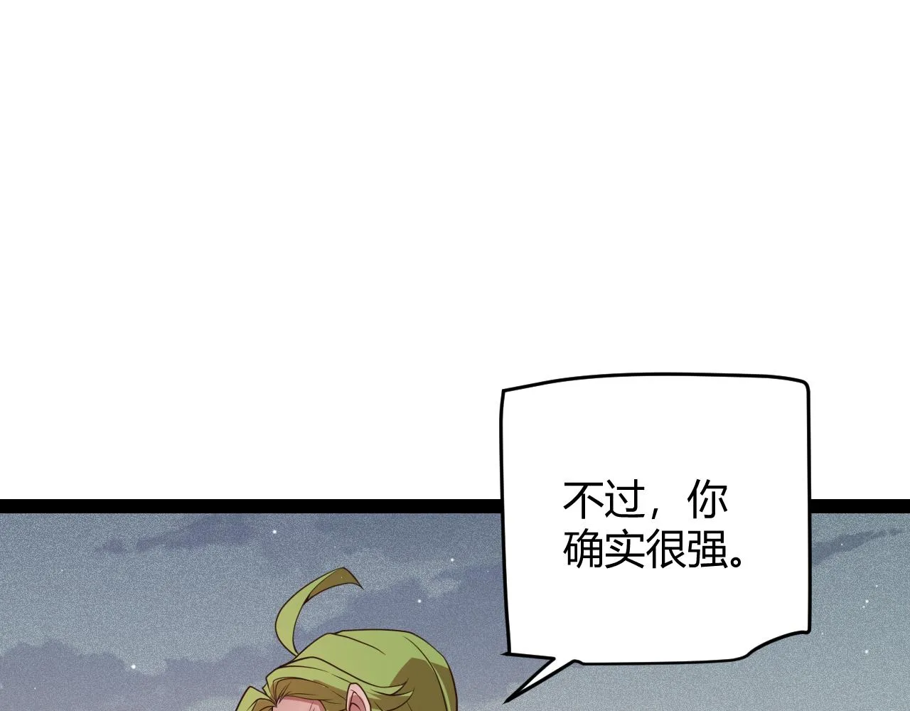 第137话 名为纳洛的战士 第46页