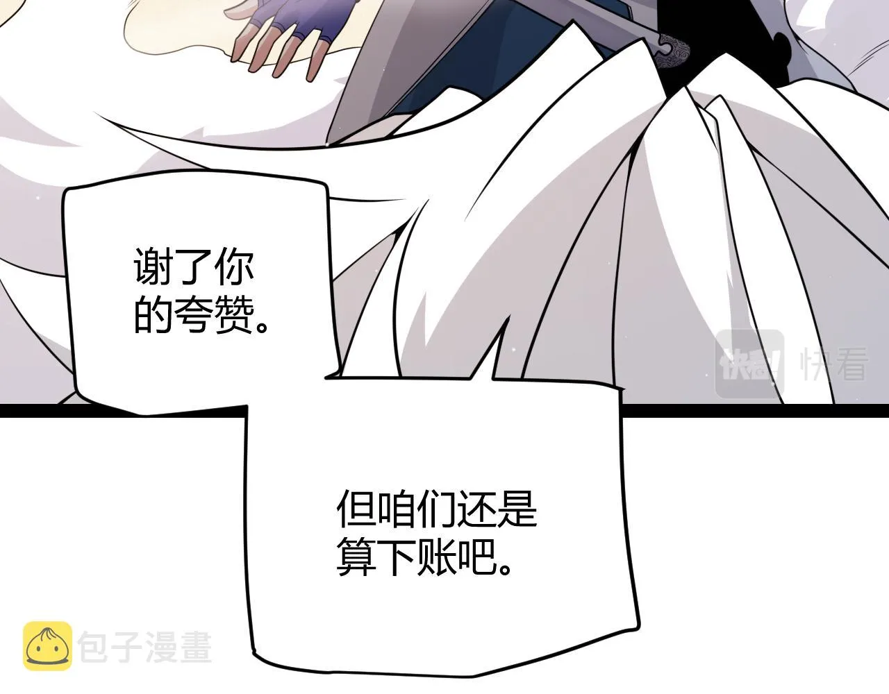 第137话 名为纳洛的战士 第48页