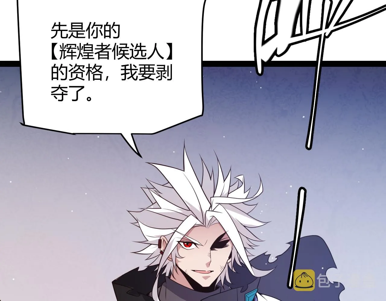 第137话 名为纳洛的战士 第51页