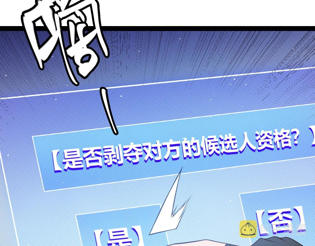 第137话 名为纳洛的战士 第55页