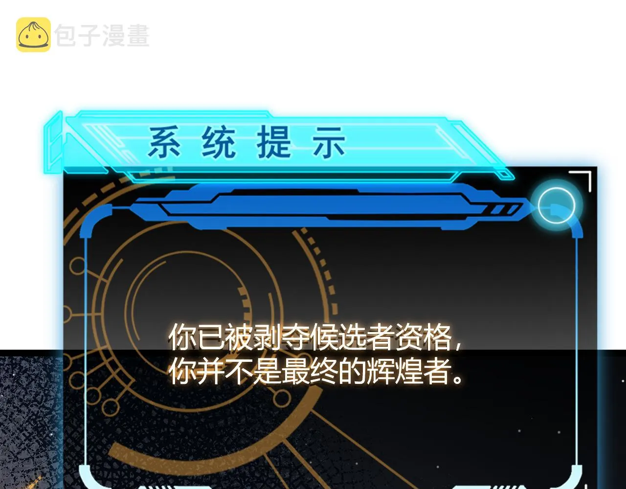第137话 名为纳洛的战士 第57页