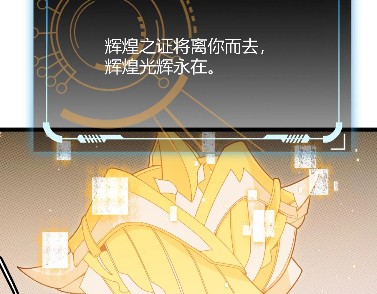 第137话 名为纳洛的战士 第61页