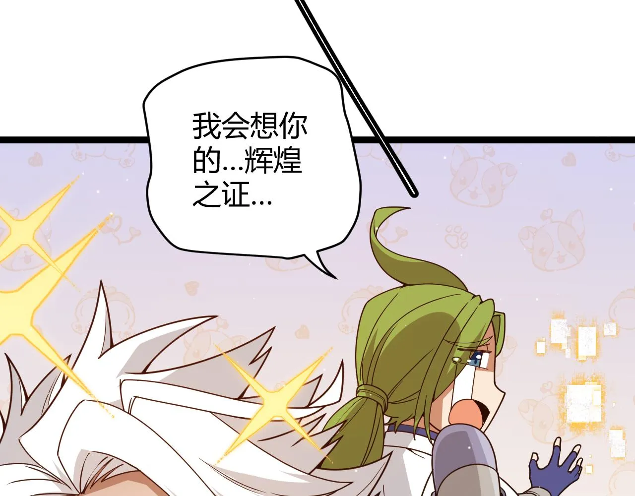 第137话 名为纳洛的战士 第63页
