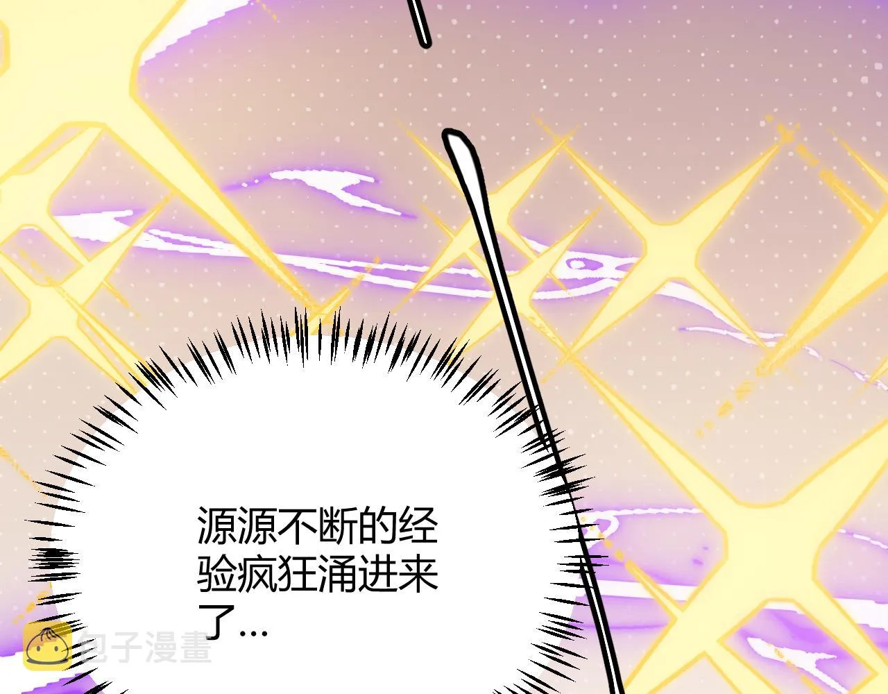 第137话 名为纳洛的战士 第67页