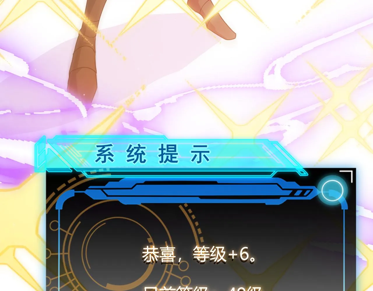 第137话 名为纳洛的战士 第70页