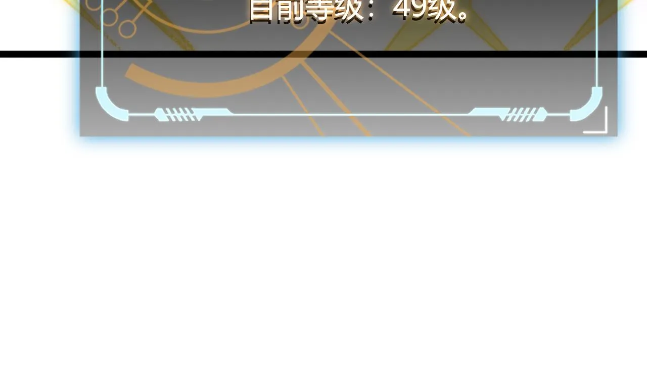 第137话 名为纳洛的战士 第71页