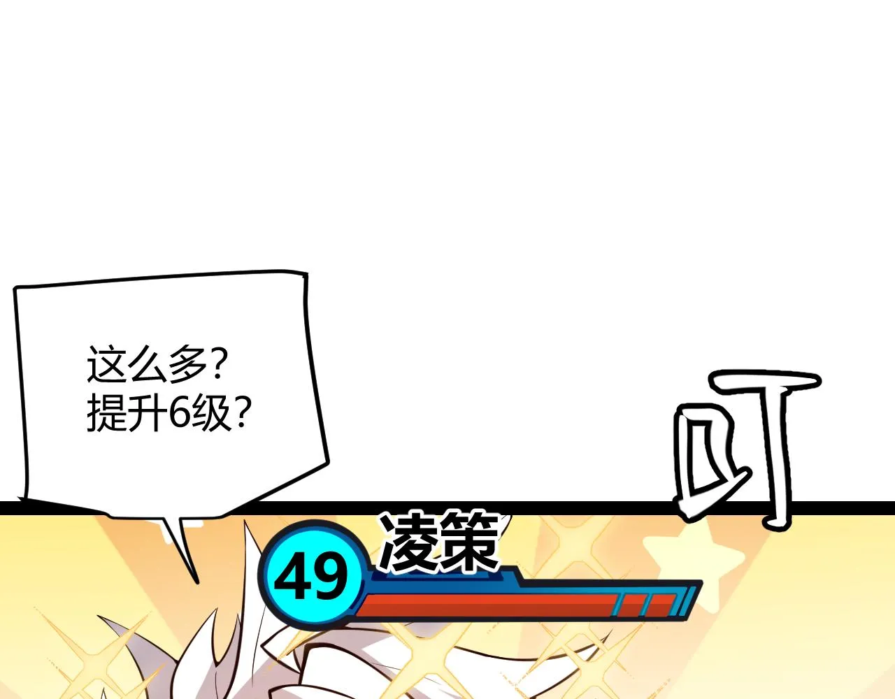 第137话 名为纳洛的战士 第72页