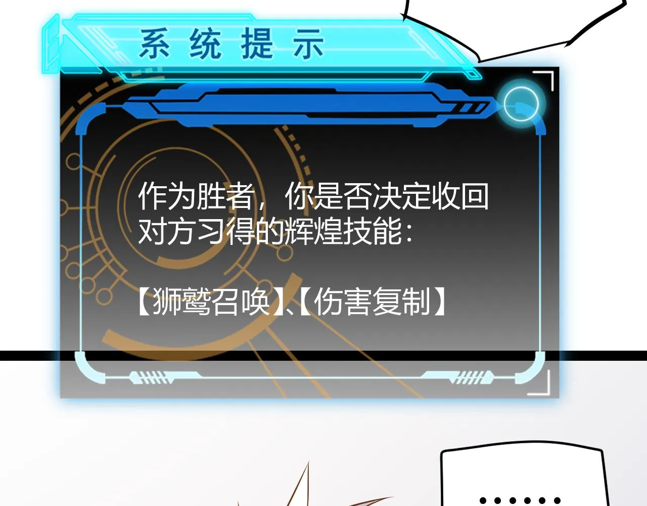 第137话 名为纳洛的战士 第74页