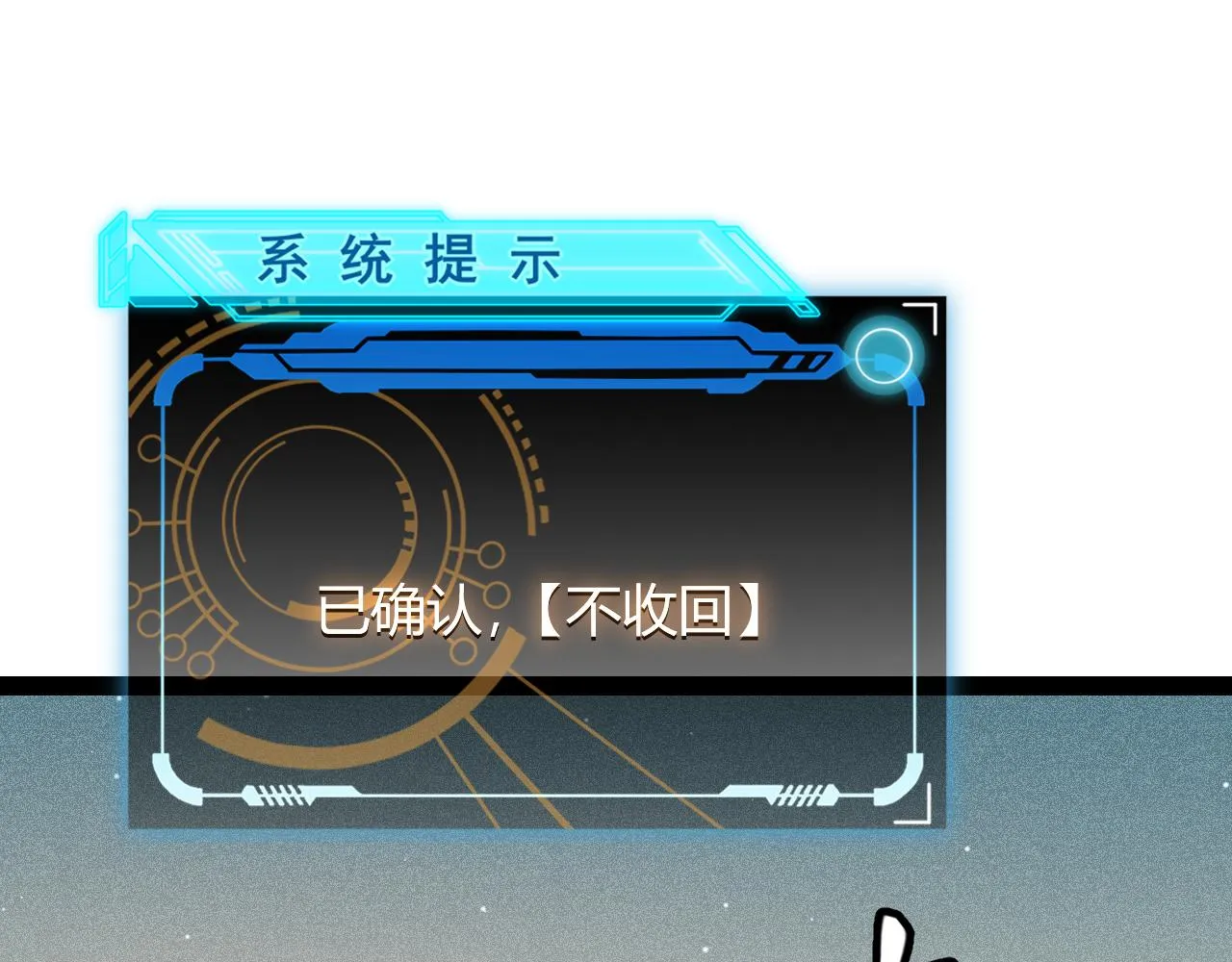 第137话 名为纳洛的战士 第82页