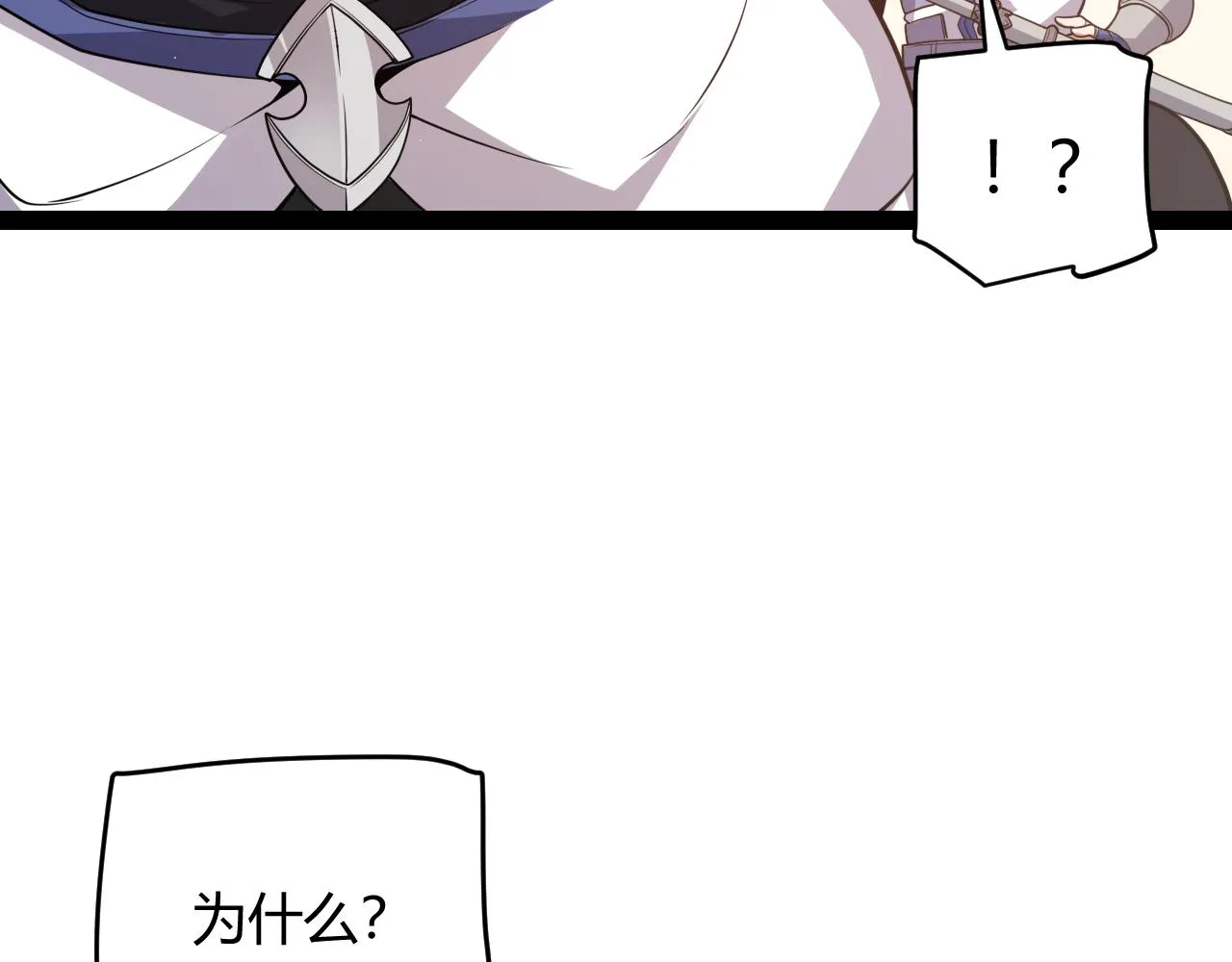 第137话 名为纳洛的战士 第84页