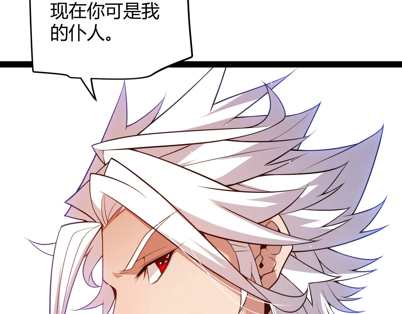第137话 名为纳洛的战士 第89页