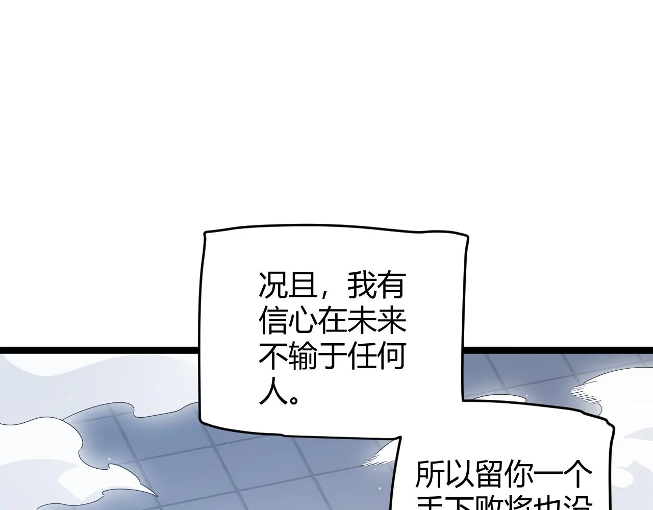 第137话 名为纳洛的战士 第92页