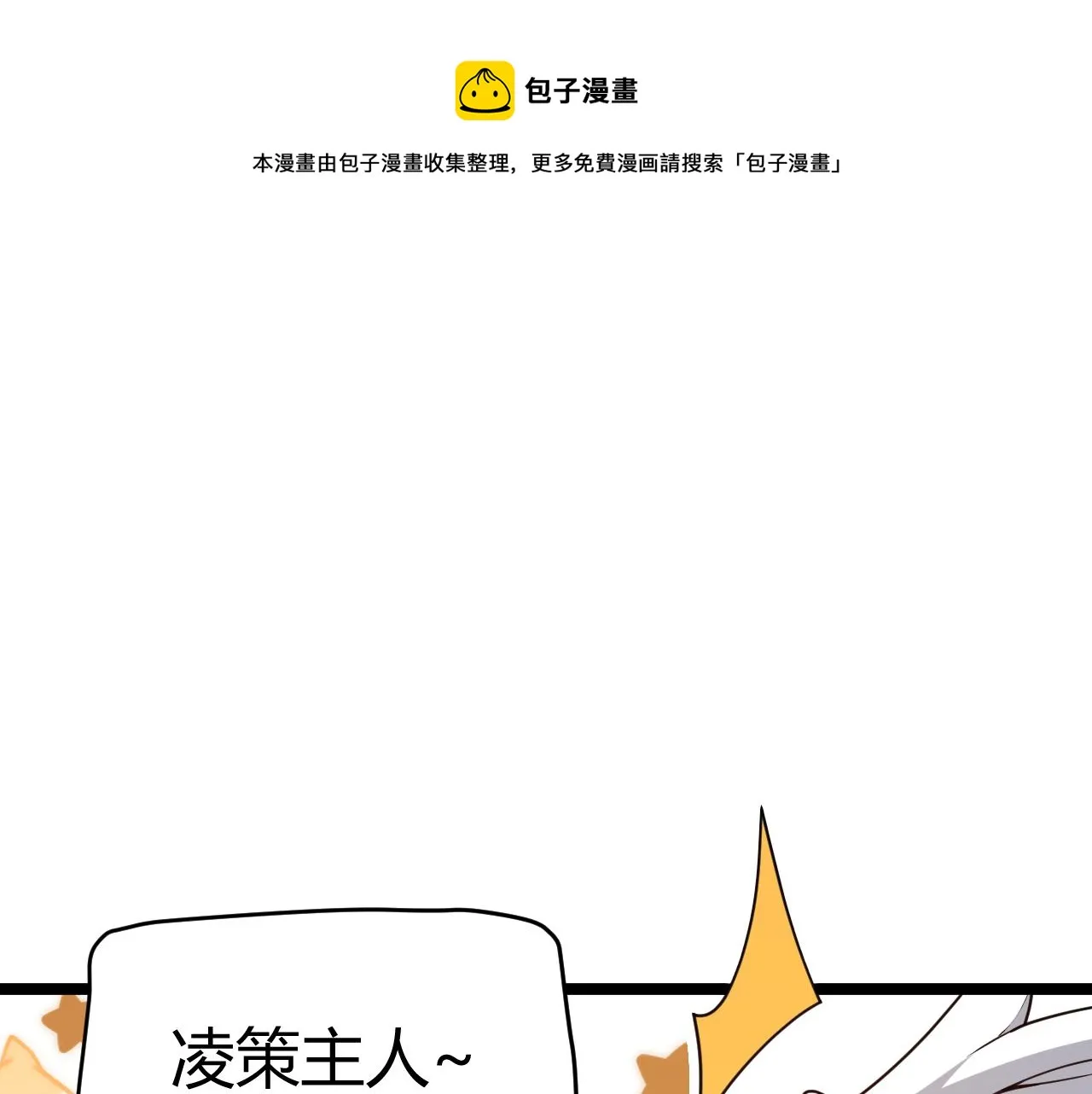 第137话 名为纳洛的战士 第99页