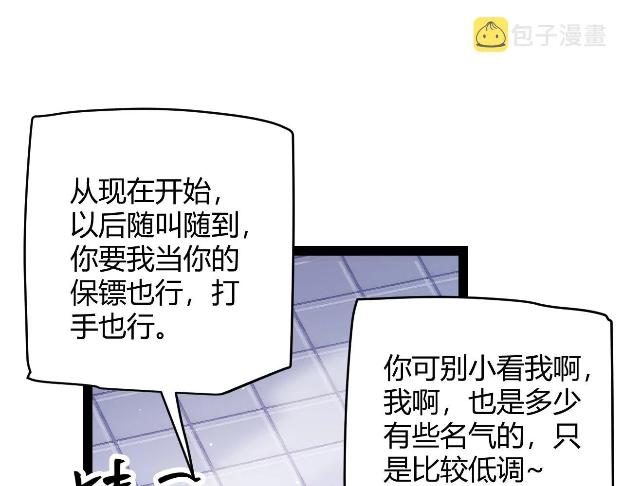 第137话 名为纳洛的战士 第102页