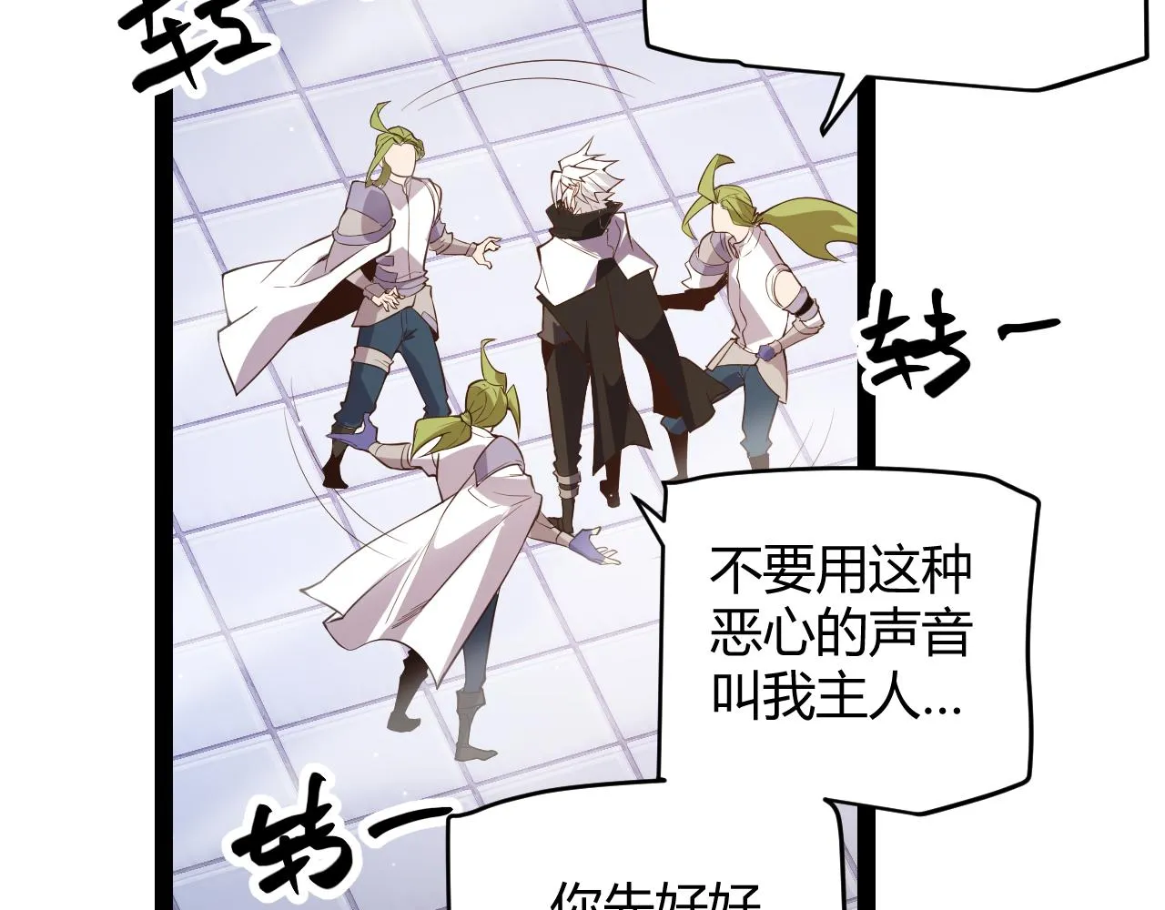 第137话 名为纳洛的战士 第103页