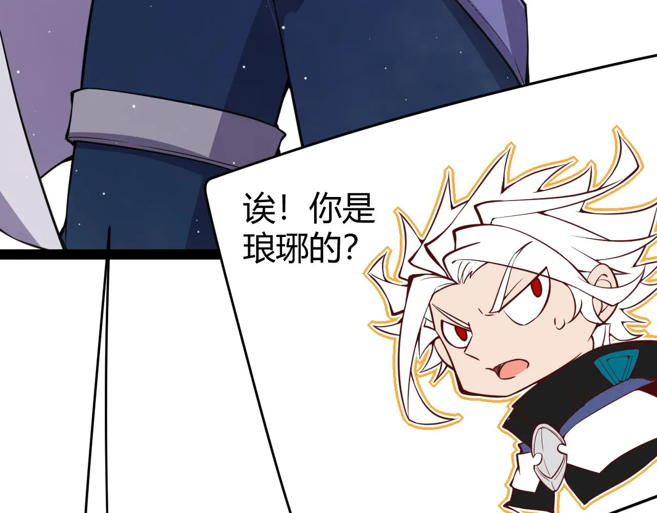 第137话 名为纳洛的战士 第107页