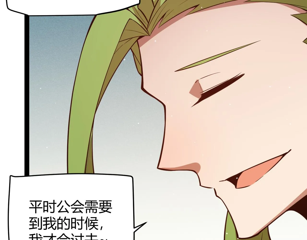 第137话 名为纳洛的战士 第109页