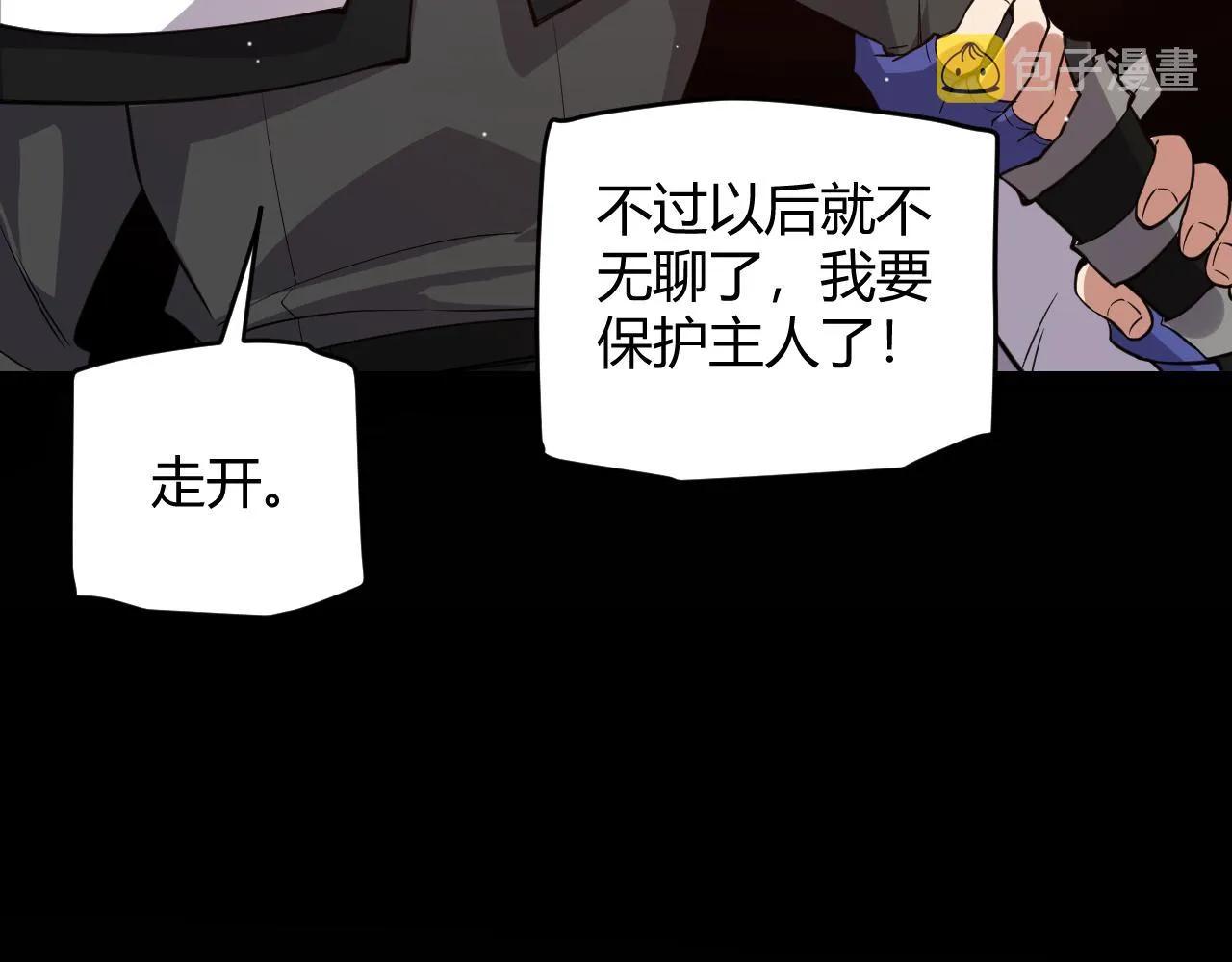 第137话 名为纳洛的战士 第112页