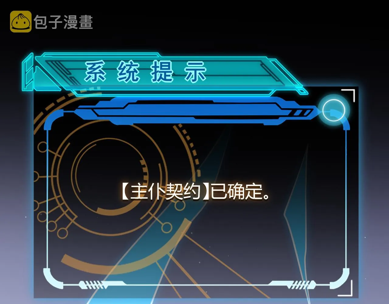 第137话 名为纳洛的战士 第113页