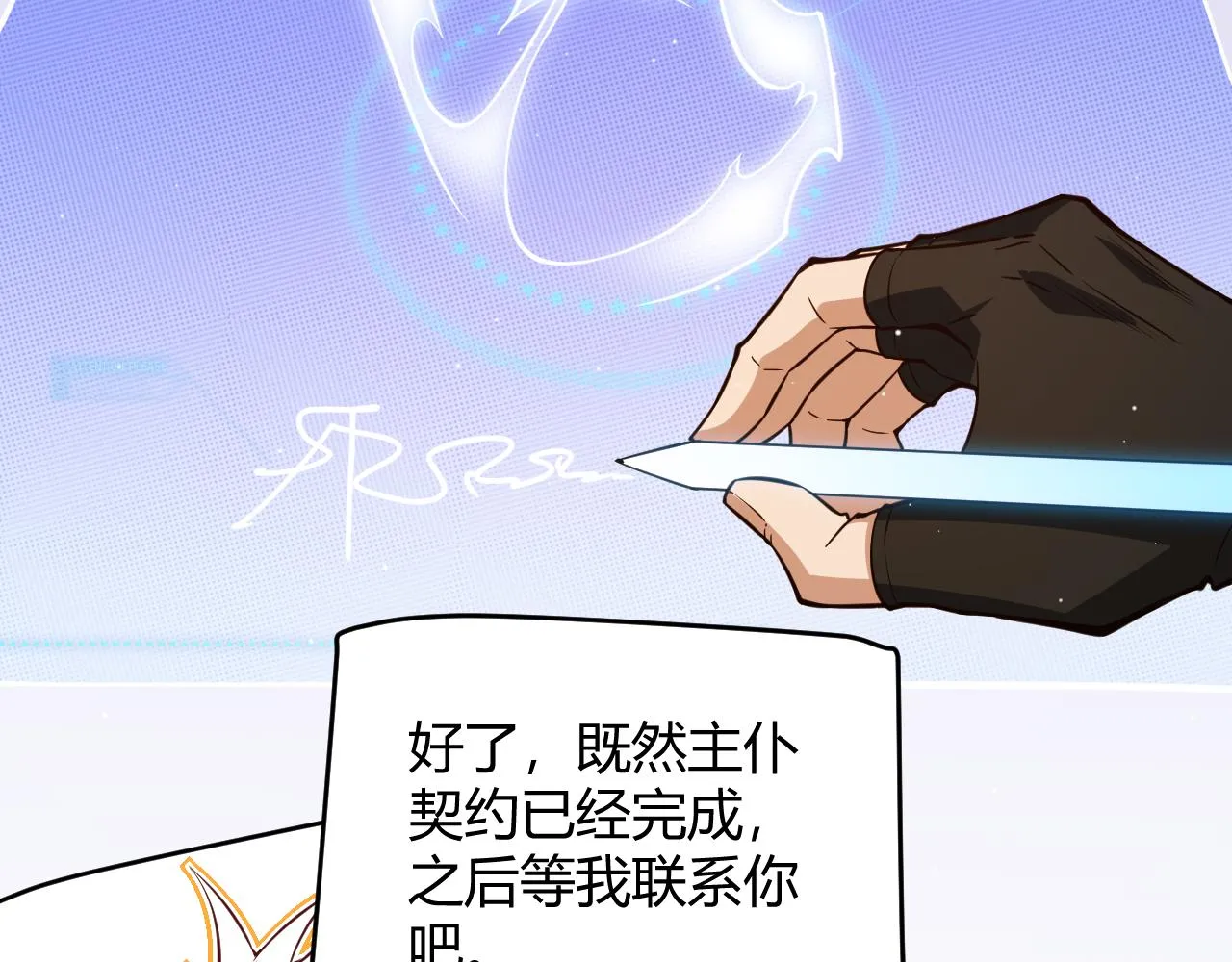 第137话 名为纳洛的战士 第115页