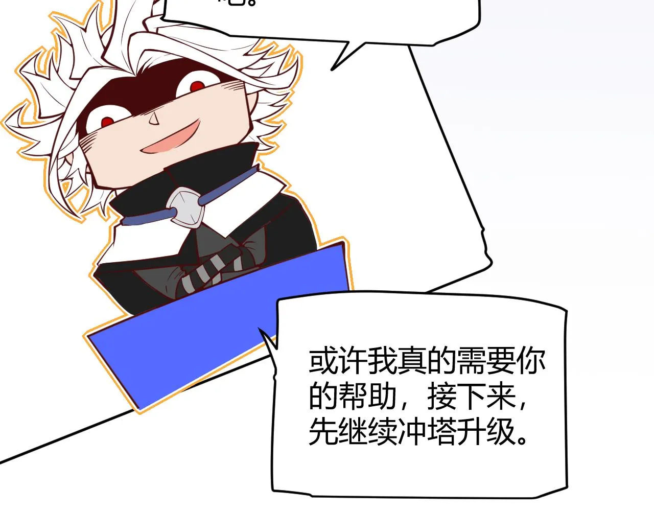 第137话 名为纳洛的战士 第116页