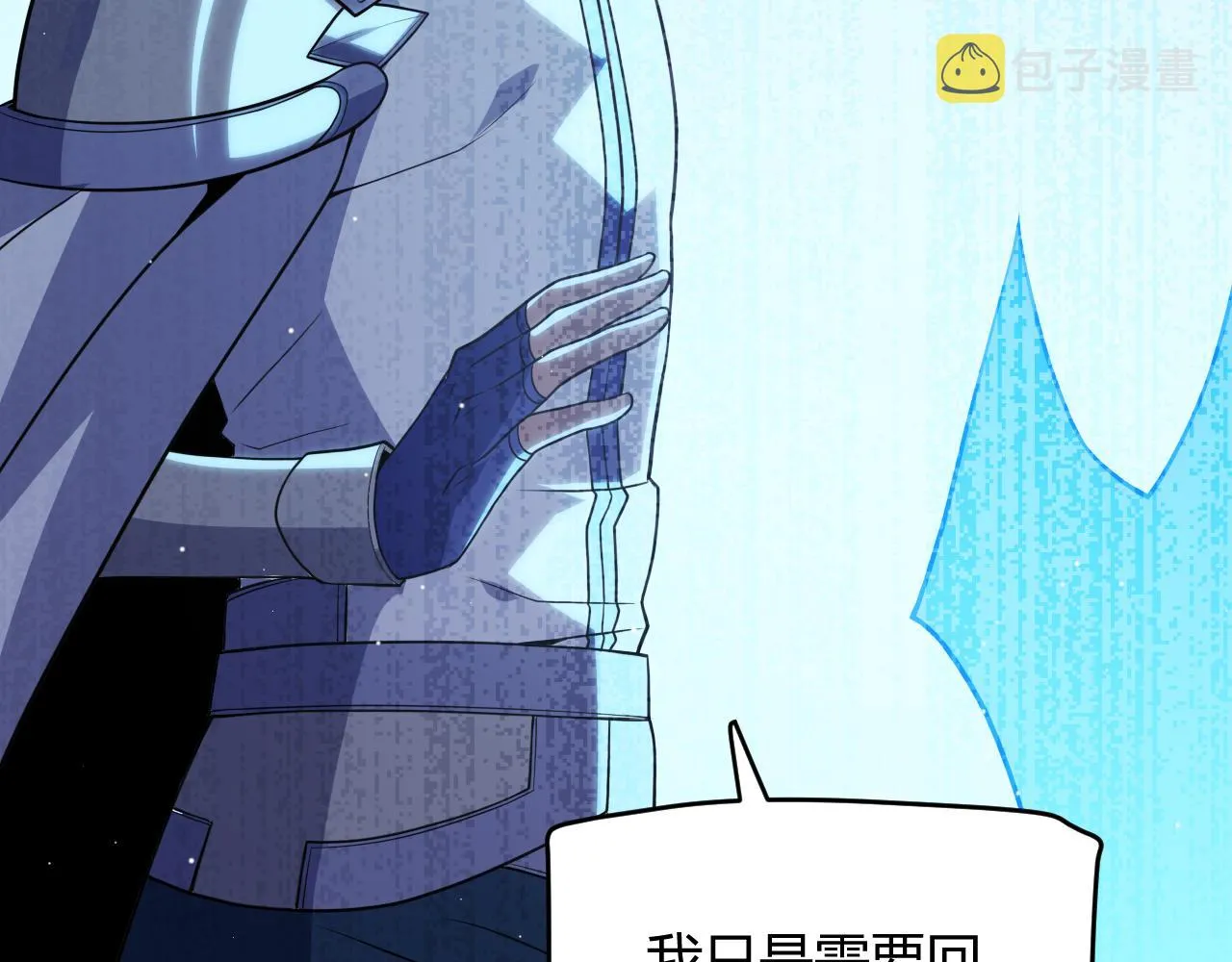 第137话 名为纳洛的战士 第122页