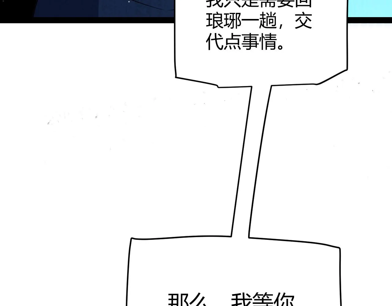第137话 名为纳洛的战士 第123页