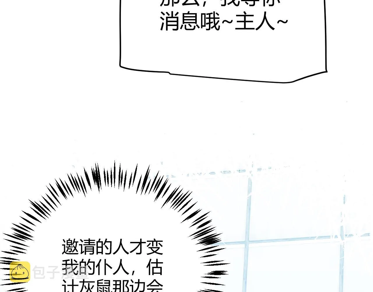 第137话 名为纳洛的战士 第124页