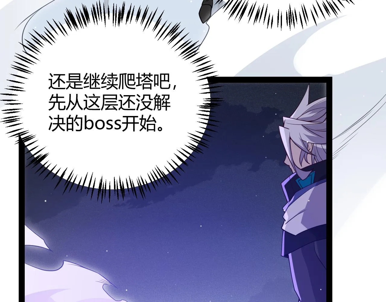 第137话 名为纳洛的战士 第127页