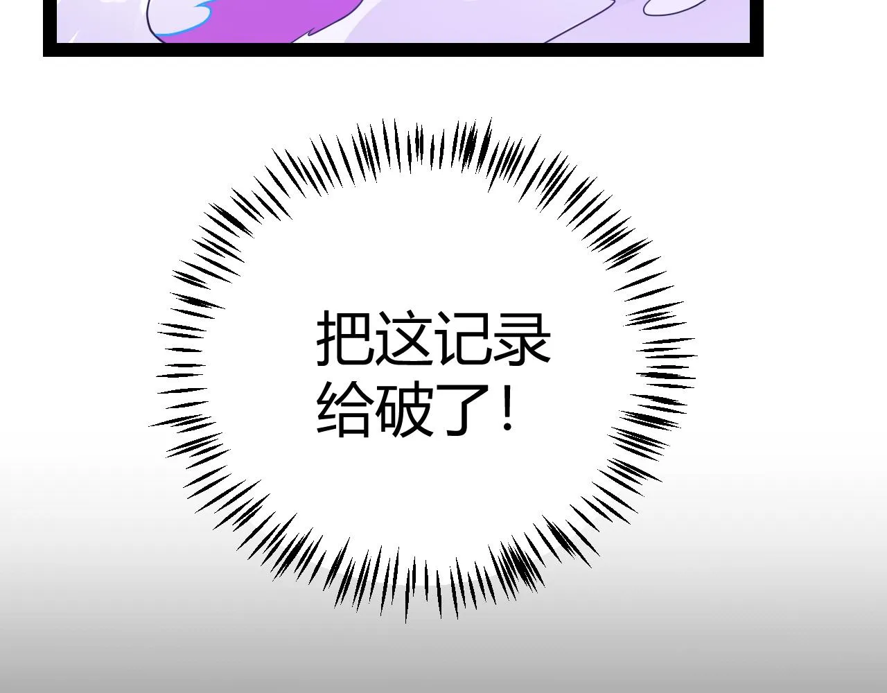 第137话 名为纳洛的战士 第129页