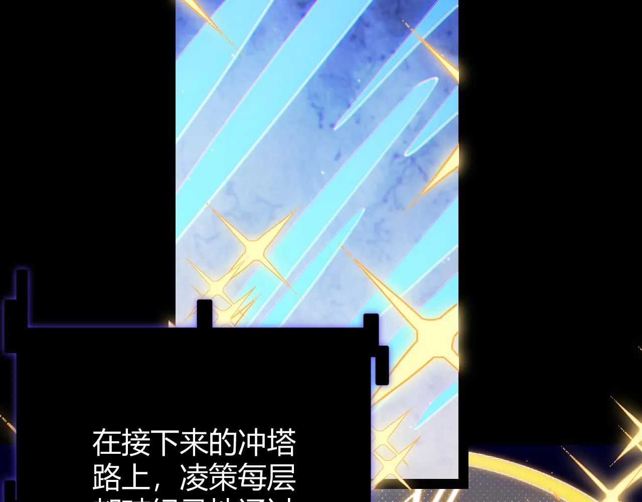 第137话 名为纳洛的战士 第133页