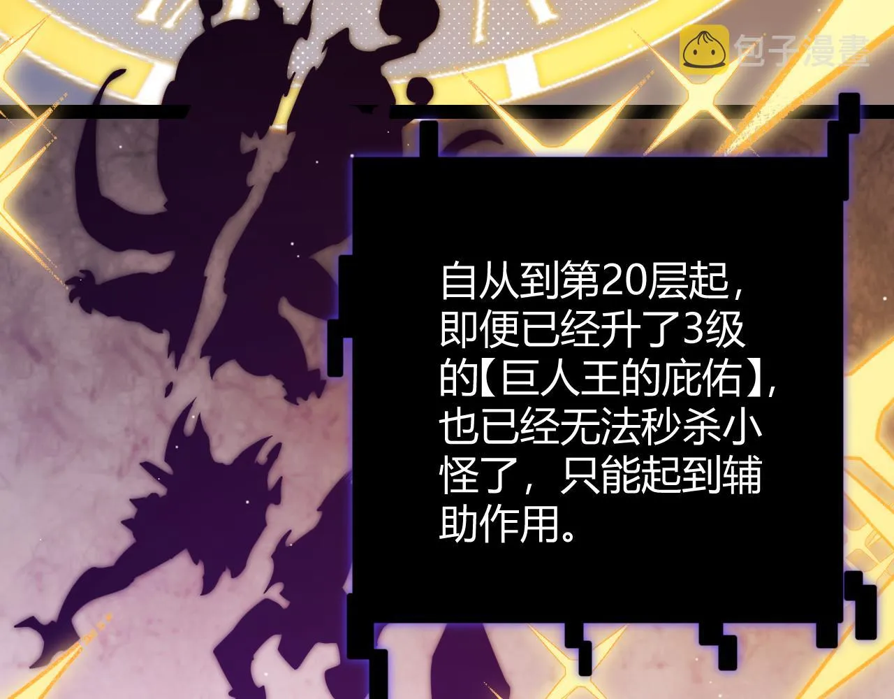 第137话 名为纳洛的战士 第135页