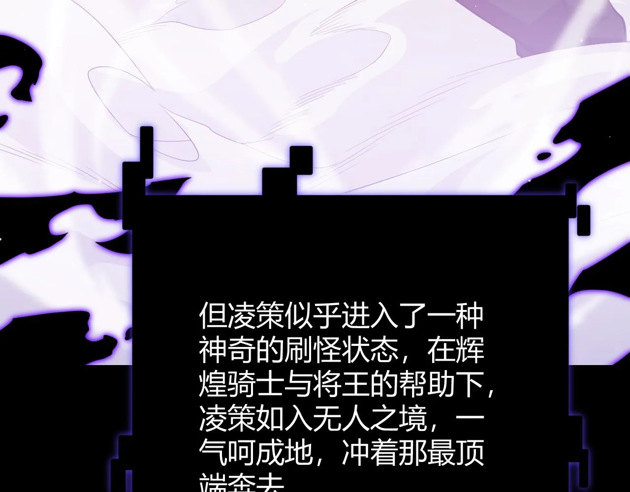第137话 名为纳洛的战士 第140页