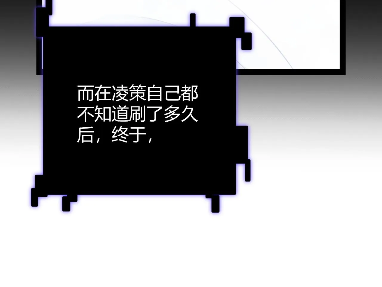 第137话 名为纳洛的战士 第143页
