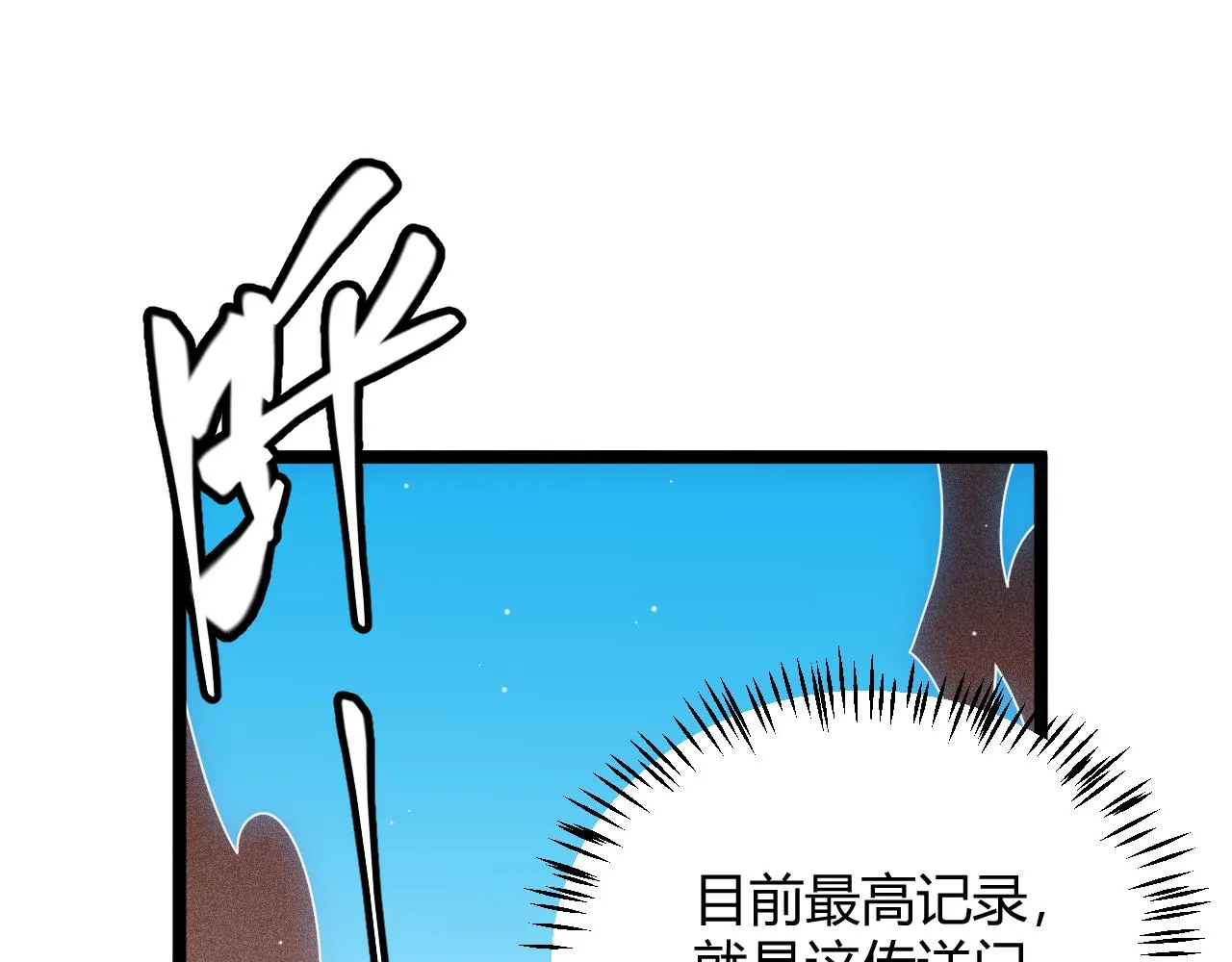 第137话 名为纳洛的战士 第144页