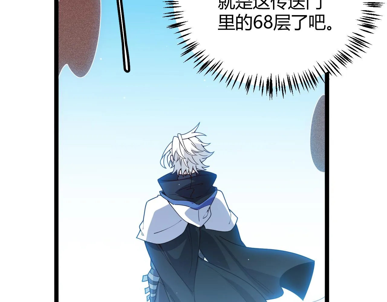 第137话 名为纳洛的战士 第145页