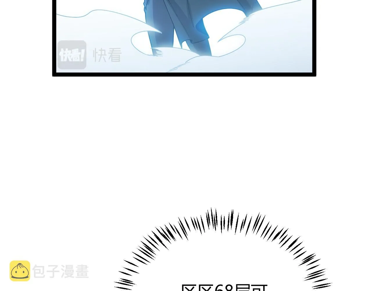 第137话 名为纳洛的战士 第146页