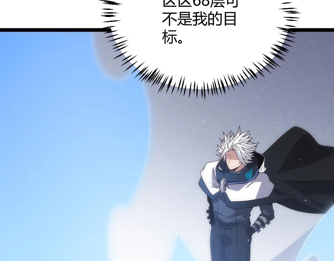 第137话 名为纳洛的战士 第147页