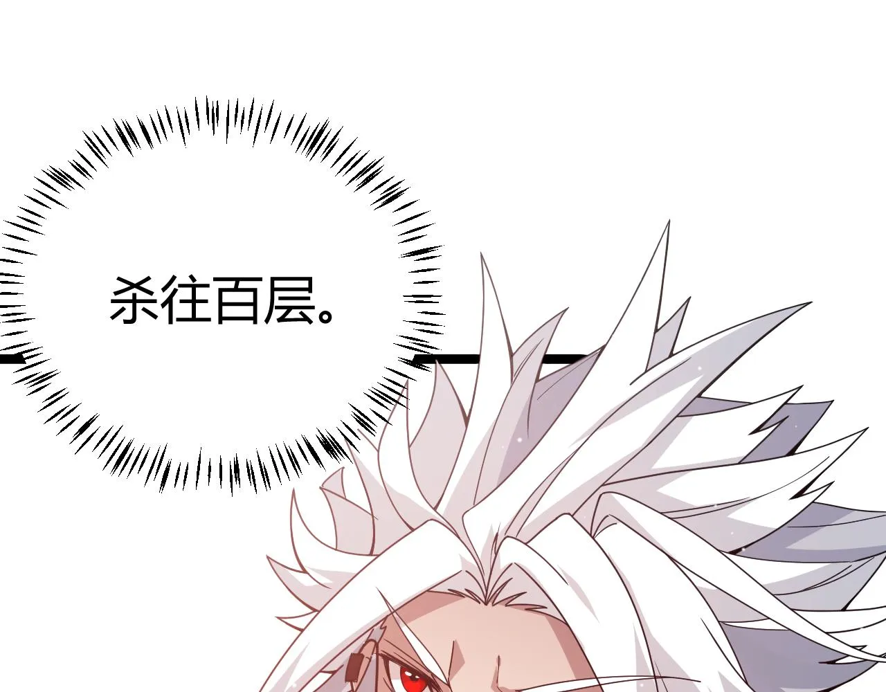 第137话 名为纳洛的战士 第149页