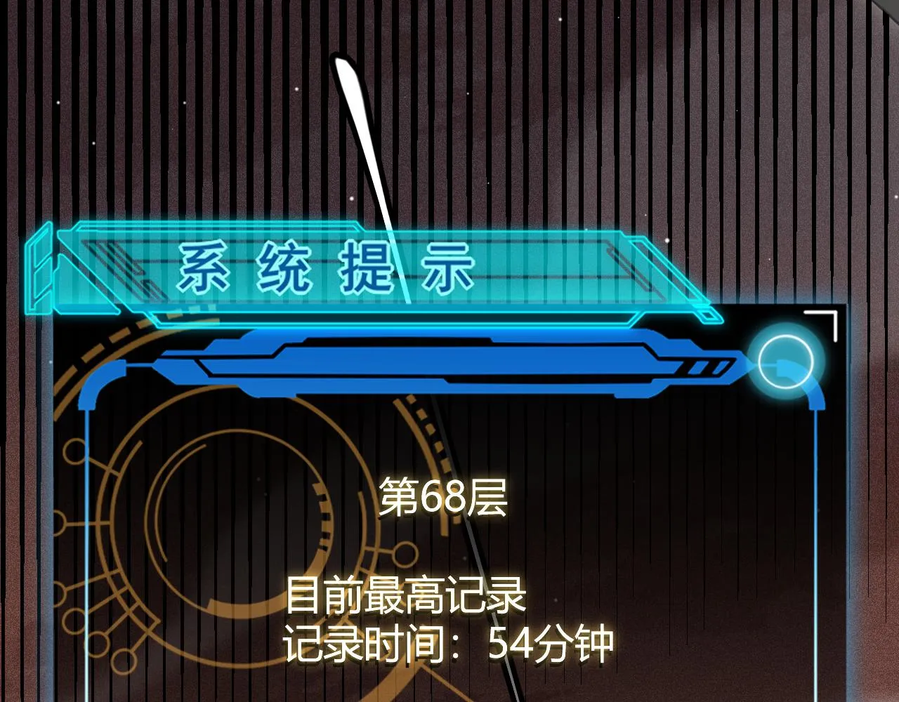 第137话 名为纳洛的战士 第152页