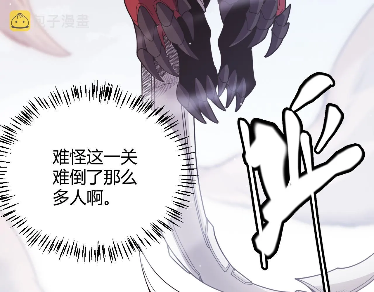 第137话 名为纳洛的战士 第156页