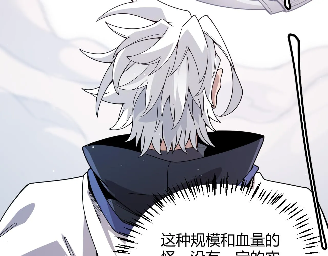 第137话 名为纳洛的战士 第157页