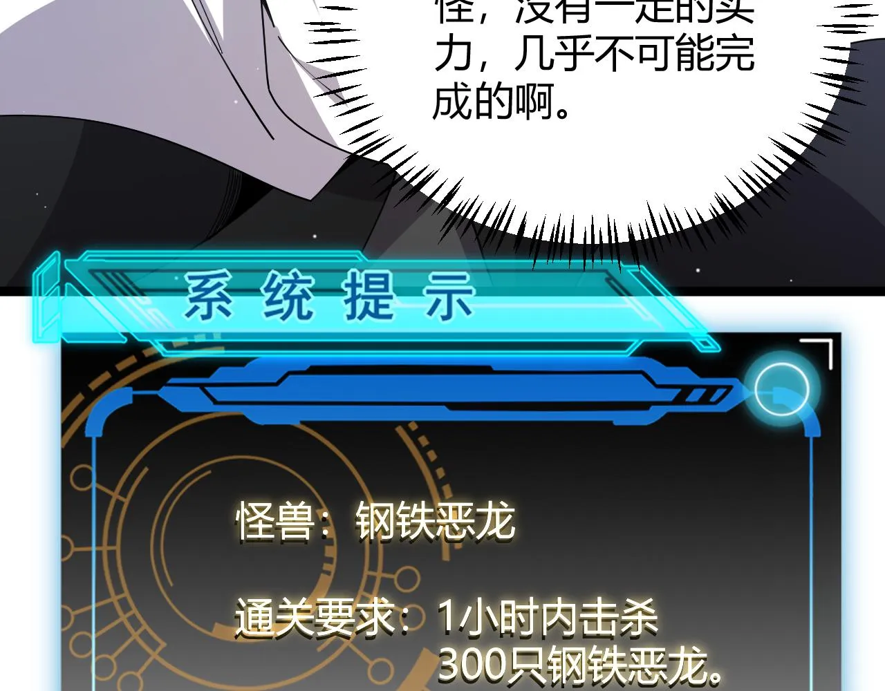 第137话 名为纳洛的战士 第158页