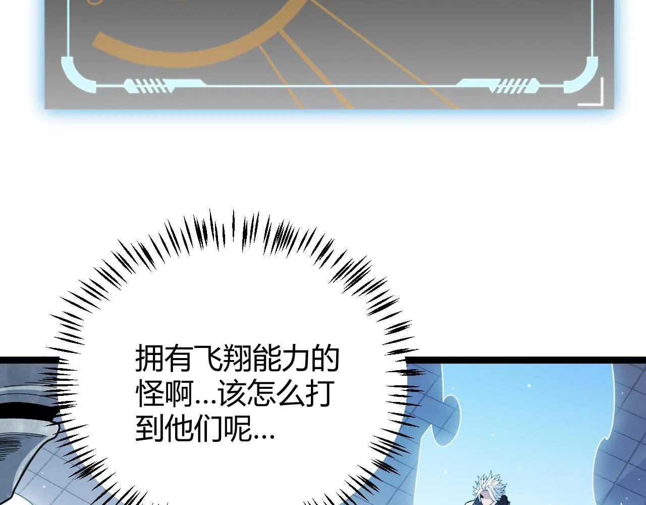 第137话 名为纳洛的战士 第159页