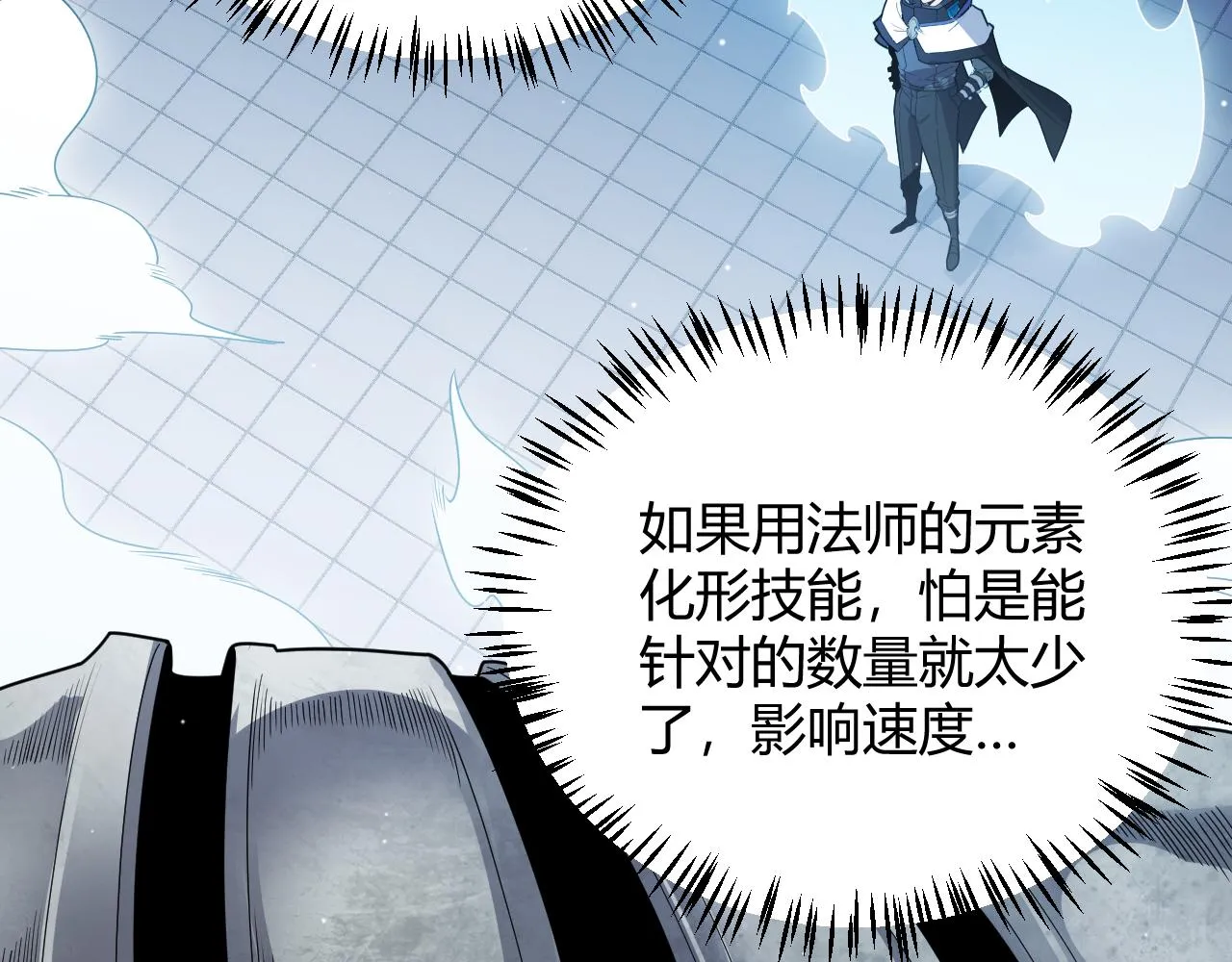 第137话 名为纳洛的战士 第160页